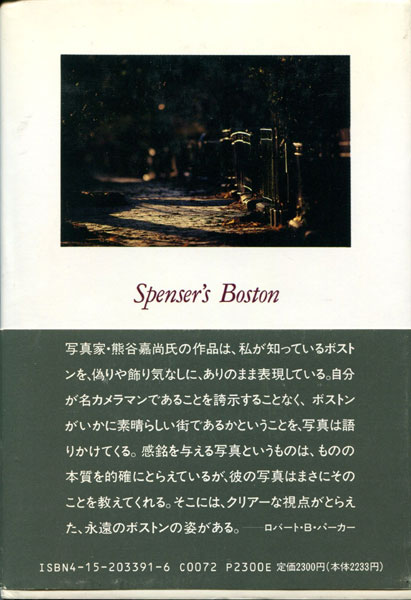 Spenser's Boston. ROBERT B. PARKER