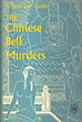 The Chinese Bell Murders.