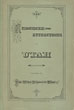 The Resources And Attractions Of The Territory Of Utah. HOLLISTER, OVANDO JAMES [SECRETARY].