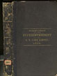 Report Of The Survey Of The North And Northwest Lakes. Being Part Of The Report Of The Chief Topographical Engineer Accompanying Annual Report Of The Secretary Of War, 1860 GEORGE G MEADE