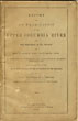 Report Of An Examination Of The Upper Columbia River And The Territory In Its Vicinity In September And October, 1881, To Determine Its Navigability, And Adaptability To Steamboat Transportation. Made By The Direction Of The Commanding General Of The Department Of The Columbia. SYMONS, LIEUT THOMAS W. [ CHIEF ENGINEER OF THE DEPARTMENT OF THE COLUMBIA]