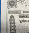 1863 $500 Confederate States Of America Government Bond C.S.-SECRETARY MEMMINGER - Image 7